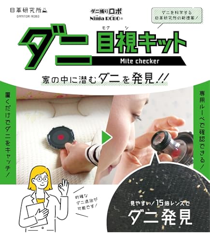 Amazon.co.jp: ダニ検査用マイティチェッカー 5テスト入り Amazon.co.jp: ダニ検査用マイティチェッカー 5テスト入り